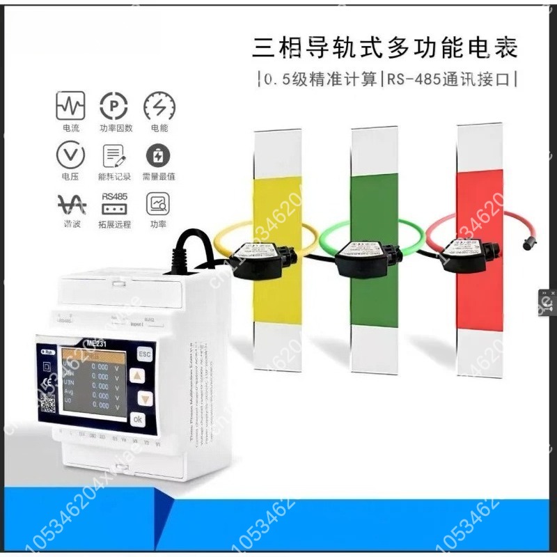عداد طاقة ذكي ثلاثي الأطوار ME - مراجعة Energy Monitor Meter وسعره
